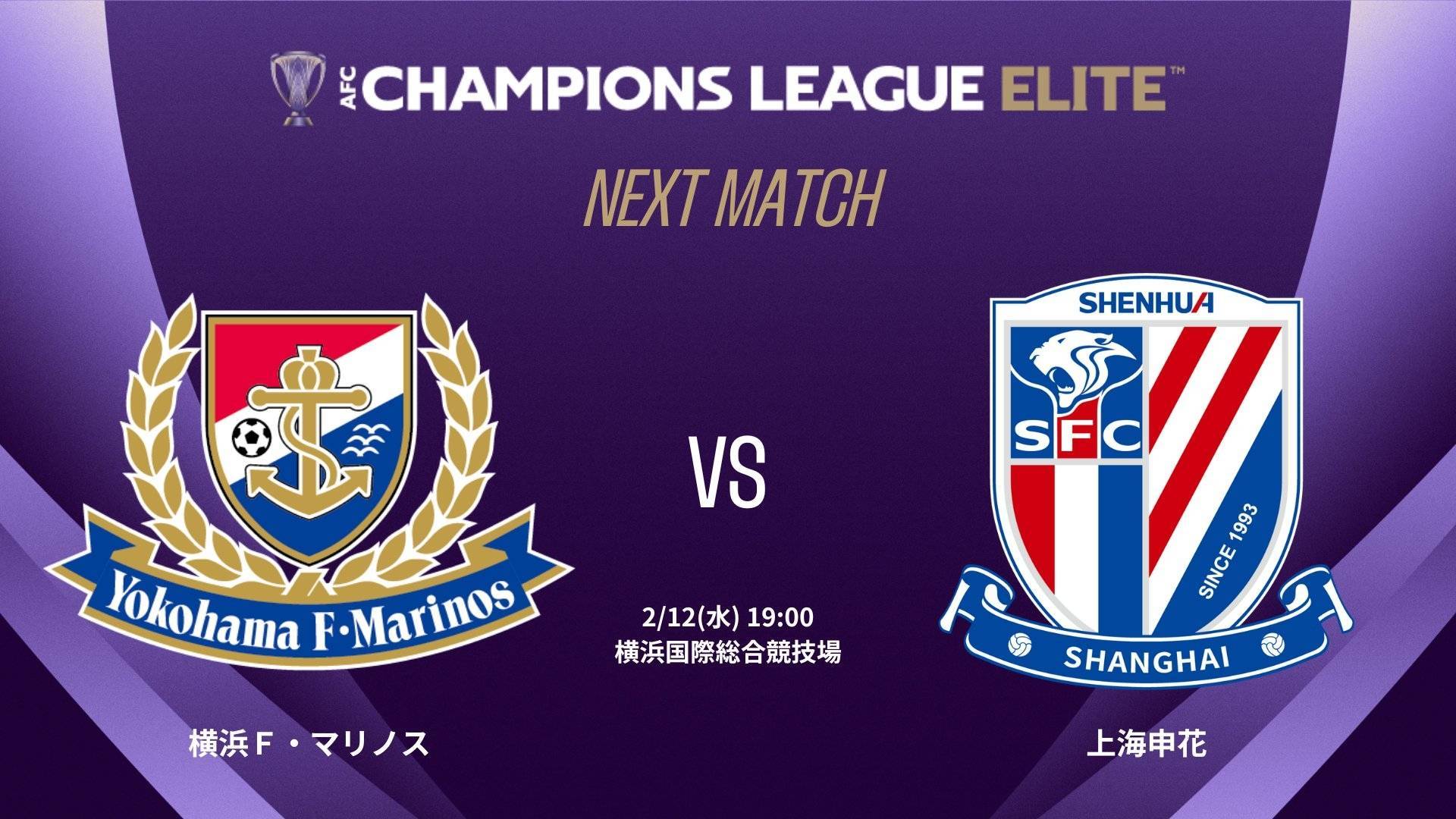 上海申花力克对手，豪取三连胜创纪录的简单介绍