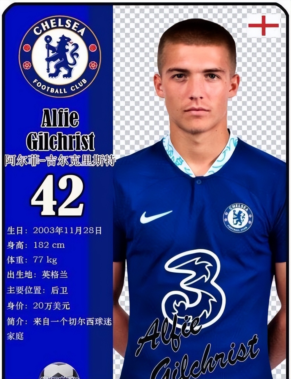 切尔西边锋再次破门，帮助球队晋级的简单介绍